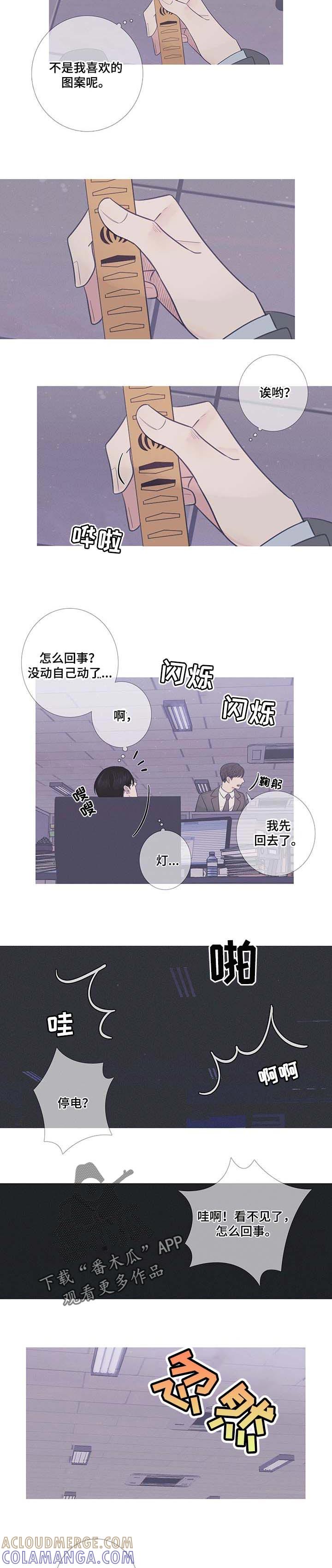 《鬼门关》第17章：微妙的时机 第3页