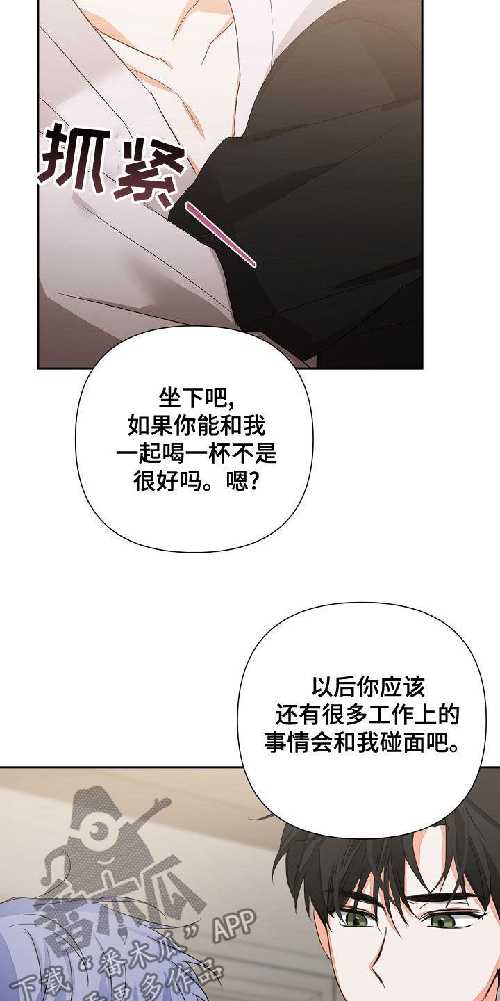 《逢九年》第17章：迎合 第16页