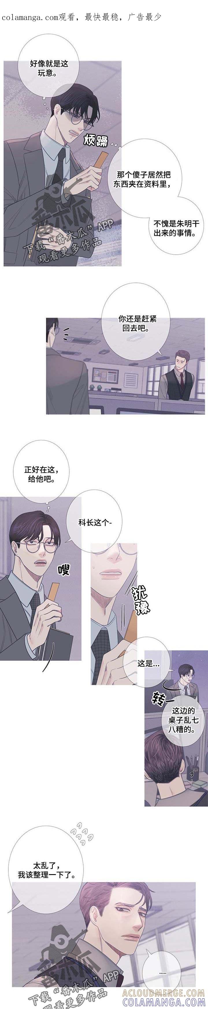 《鬼门关》第17章：微妙的时机 第1页