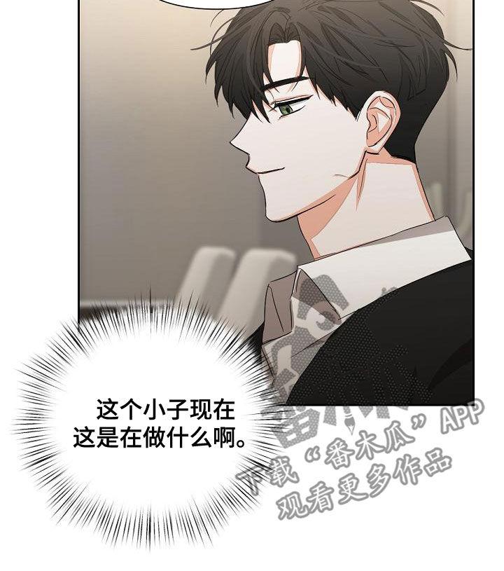 《逢九年》第17章：迎合 第14页