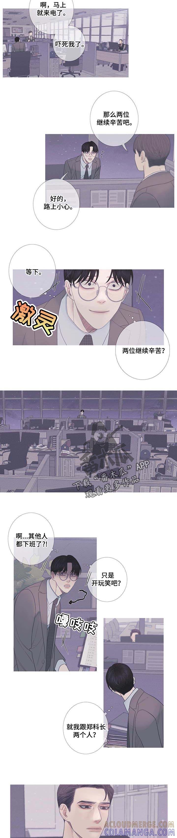 《鬼门关》第17章：微妙的时机 第4页