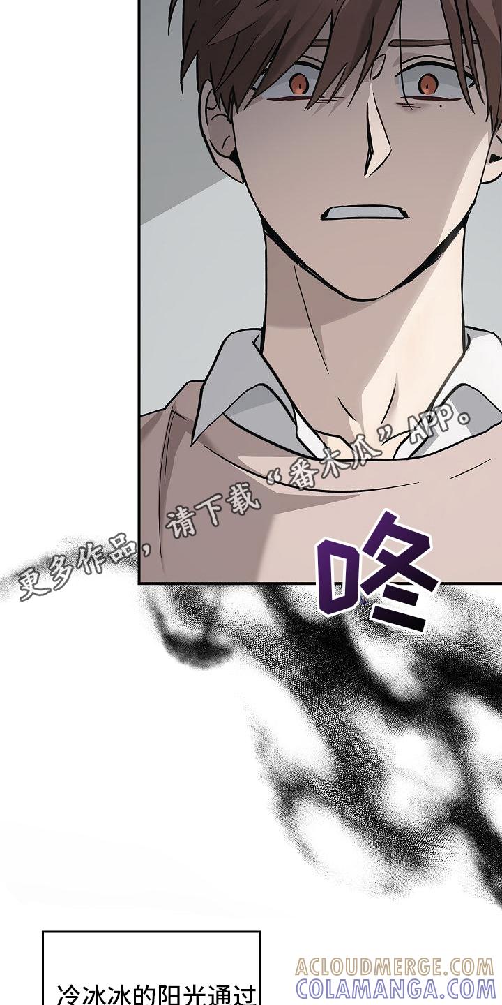 《被男人掌控生死》第17章：来客人了 第5页