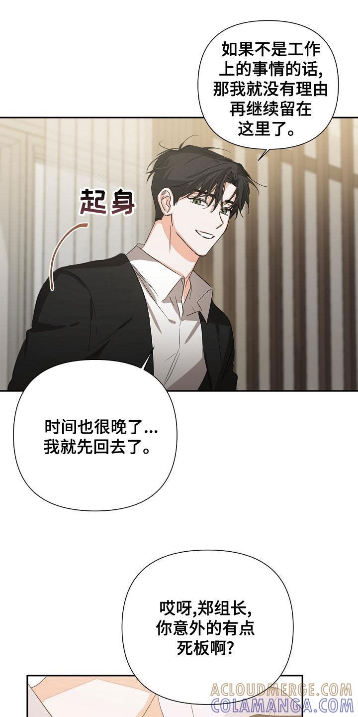 《逢九年》第17章：迎合 第15页