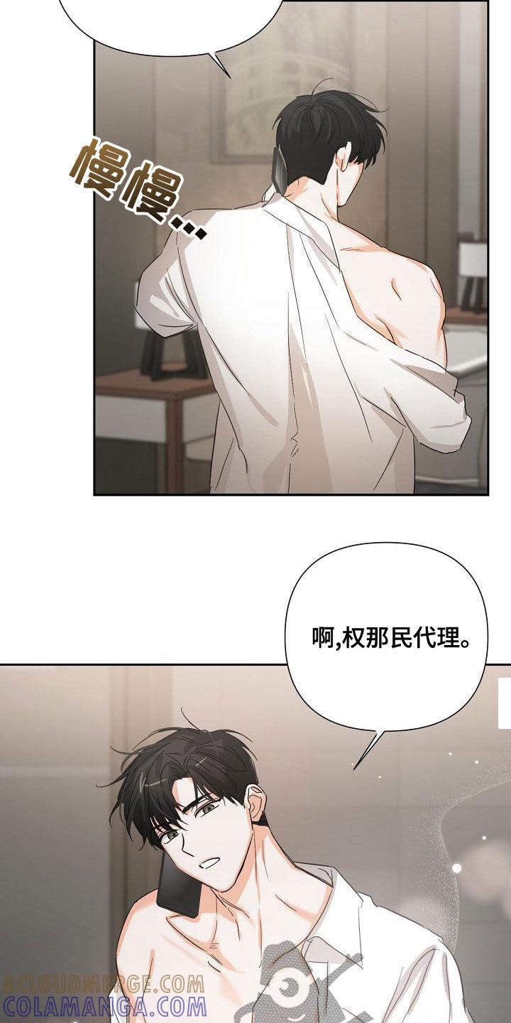 《逢九年》第17章：迎合 第3页