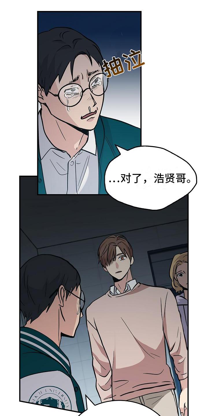 《被男人掌控生死》第17章：来客人了 第10页