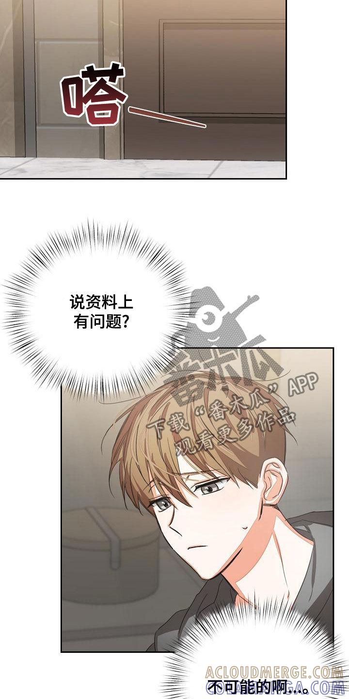 《逢九年》第17章：迎合 第9页