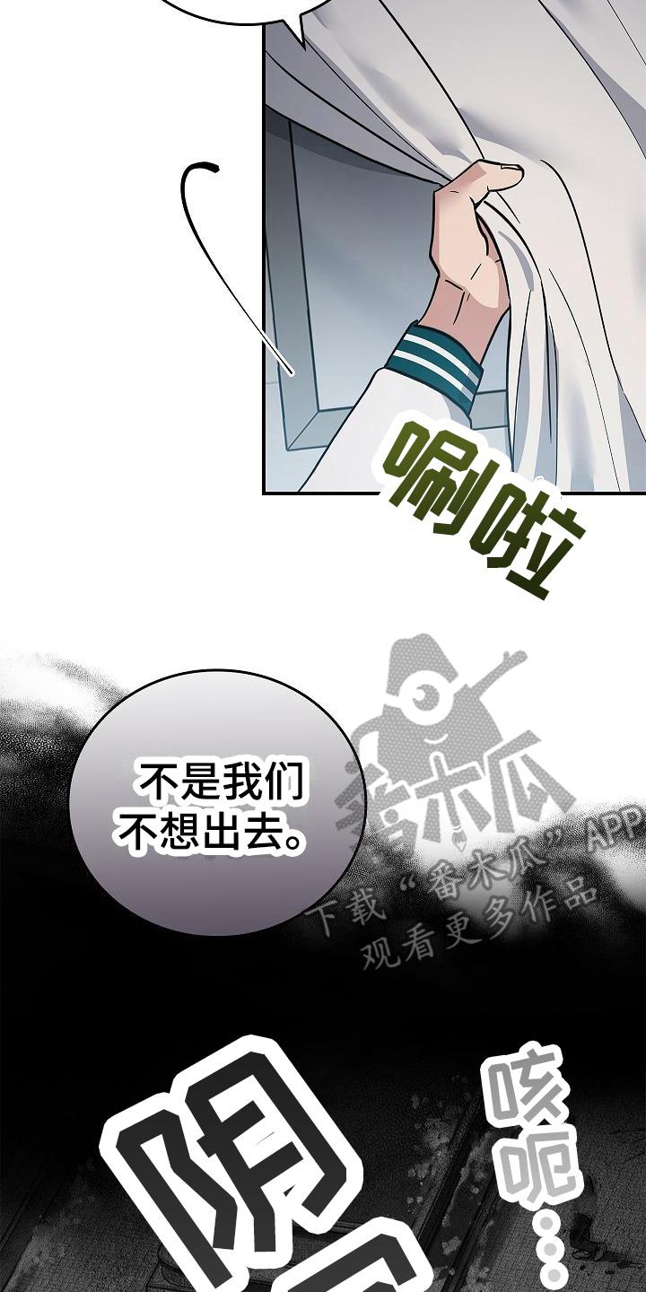 《被男人掌控生死》第17章：来客人了 第2页