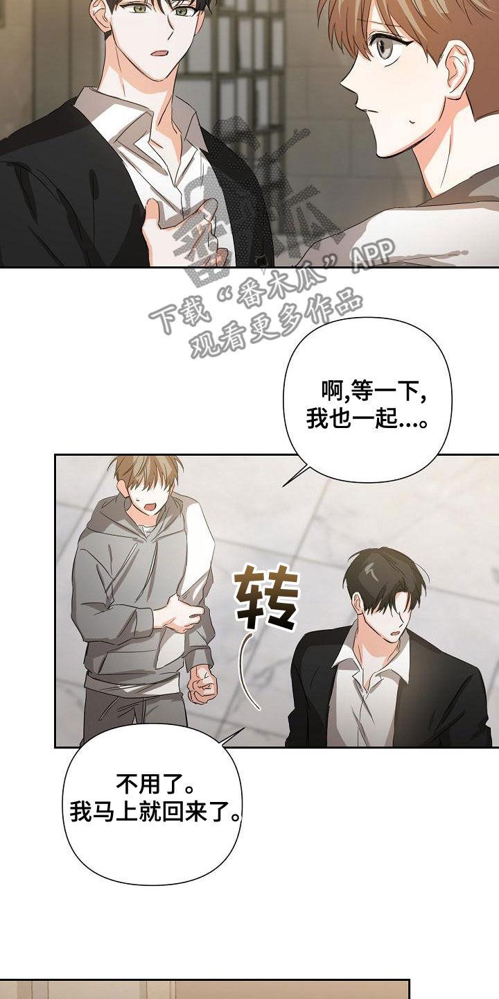 《逢九年》第17章：迎合 第8页