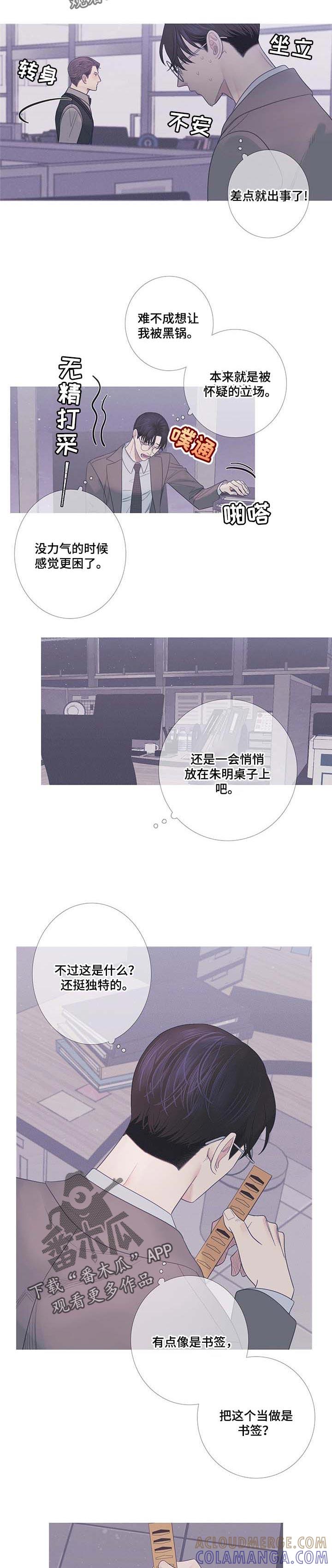 《鬼门关》第17章：微妙的时机 第2页