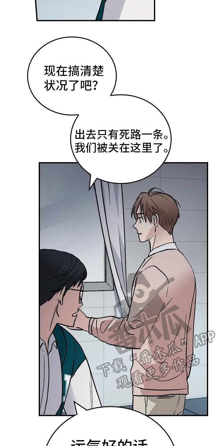 《被男人掌控生死》第17章：来客人了 第8页