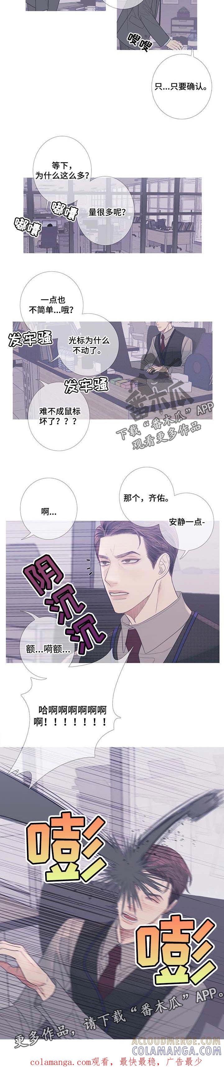 《鬼门关》第17章：微妙的时机 第6页