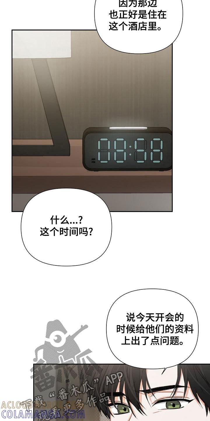 《逢九年》第17章：迎合 第5页