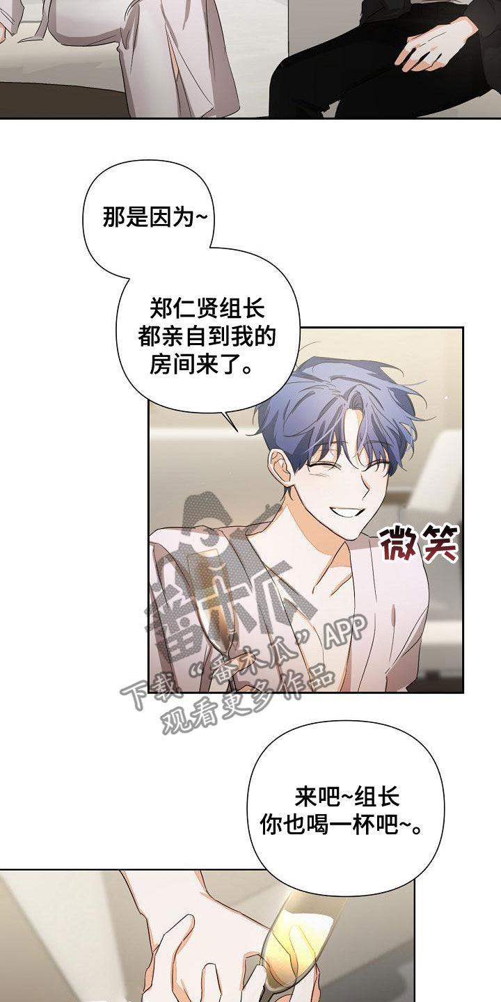 《逢九年》第17章：迎合 第12页