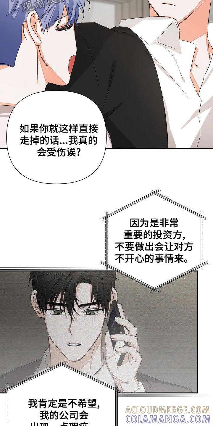 《逢九年》第17章：迎合 第17页