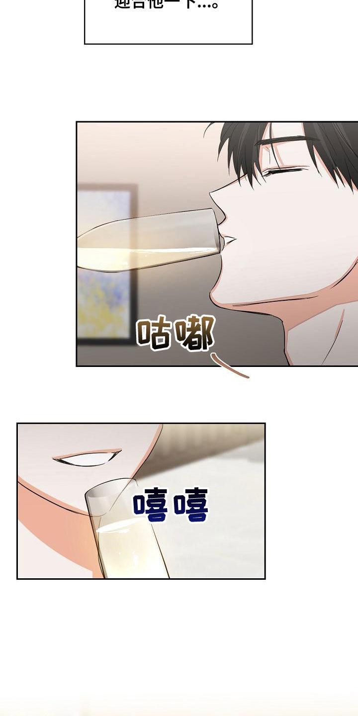 《逢九年》第17章：迎合 第20页