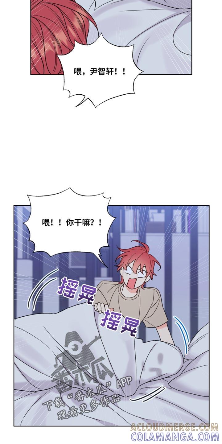 麻烦的爱情 - 第17章：要好好回答 - 第5张图