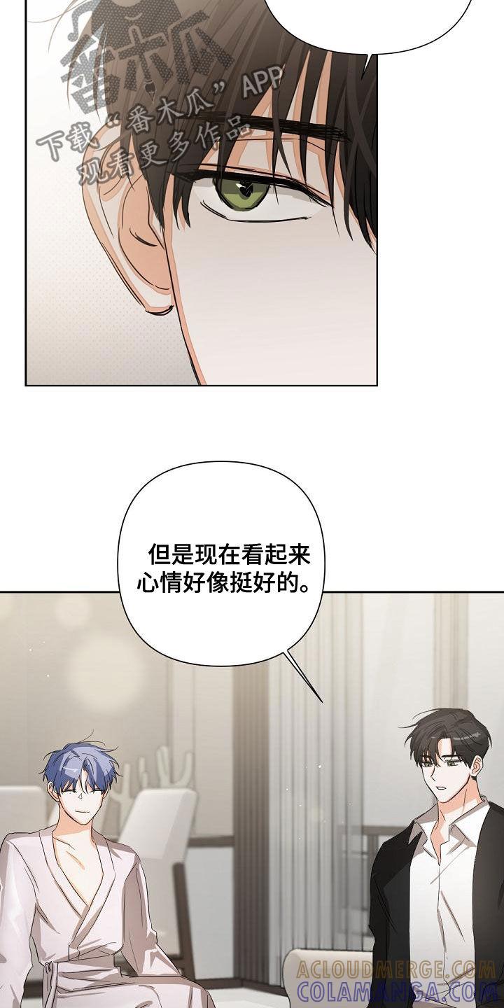 《逢九年》第17章：迎合 第11页