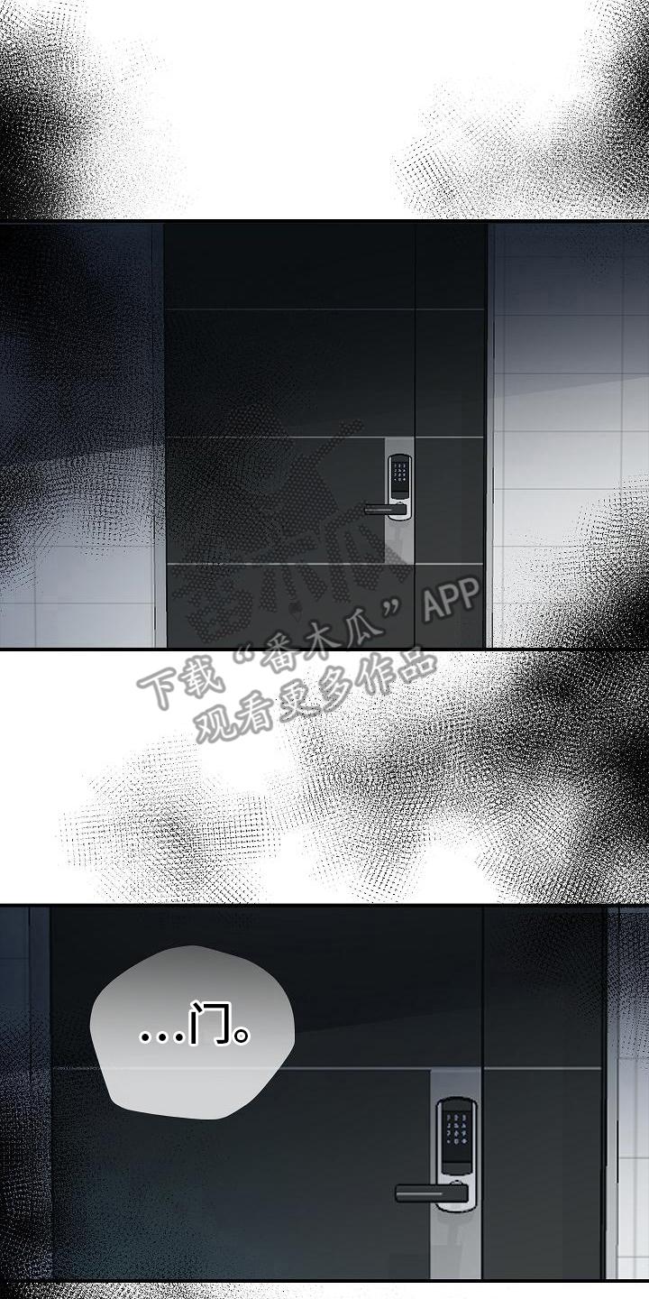《被男人掌控生死》第17章：来客人了 第20页