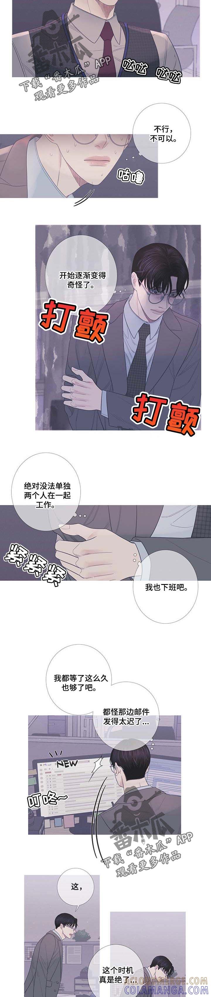 《鬼门关》第17章：微妙的时机 第5页