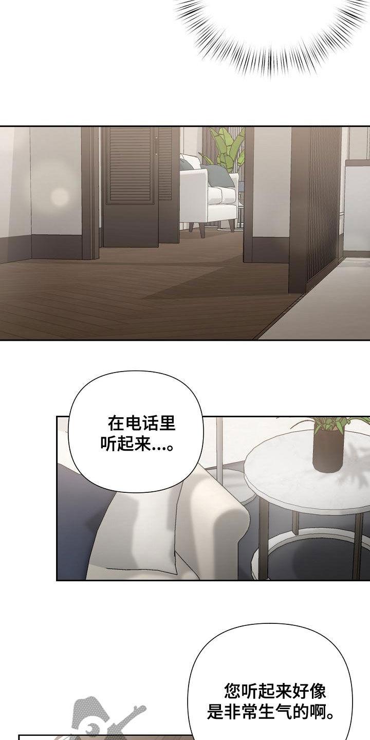 《逢九年》第17章：迎合 第10页