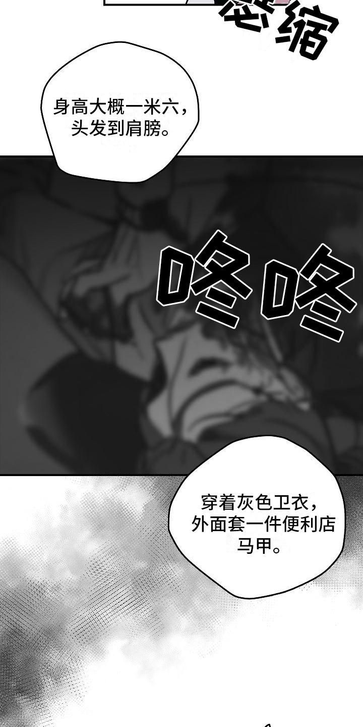 《被男人掌控生死》第17章：来客人了 第12页