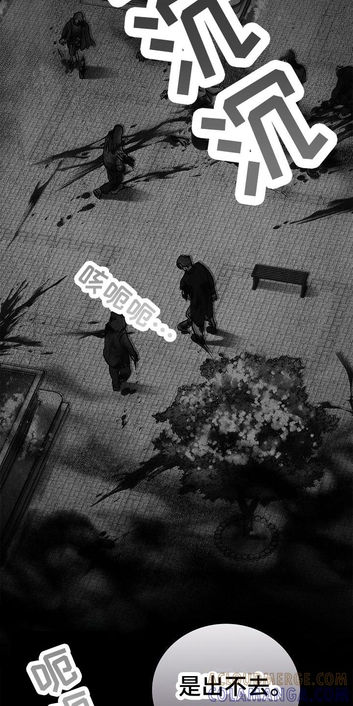 《被男人掌控生死》第17章：来客人了 第3页