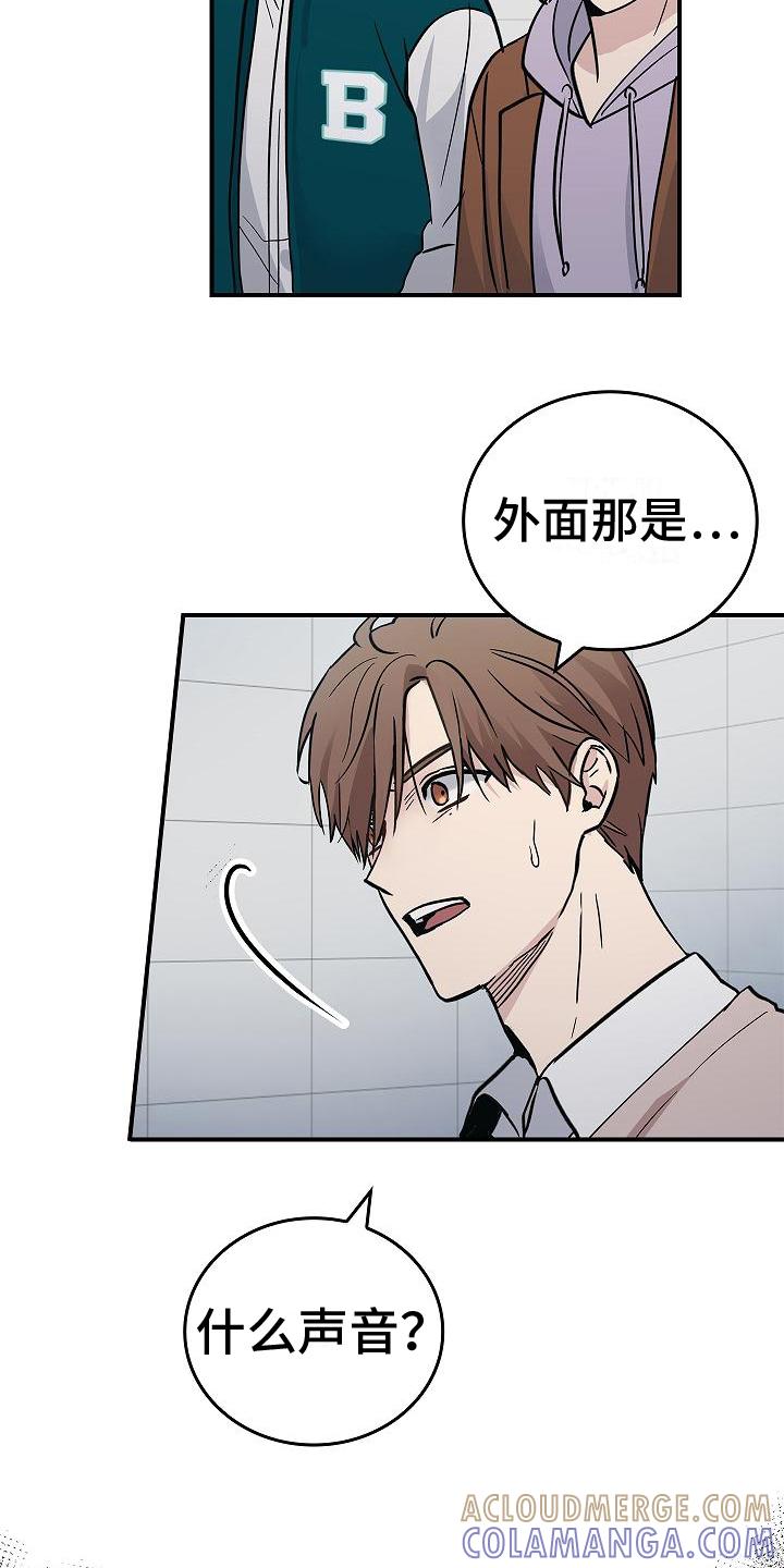 《被男人掌控生死》第17章：来客人了 第19页
