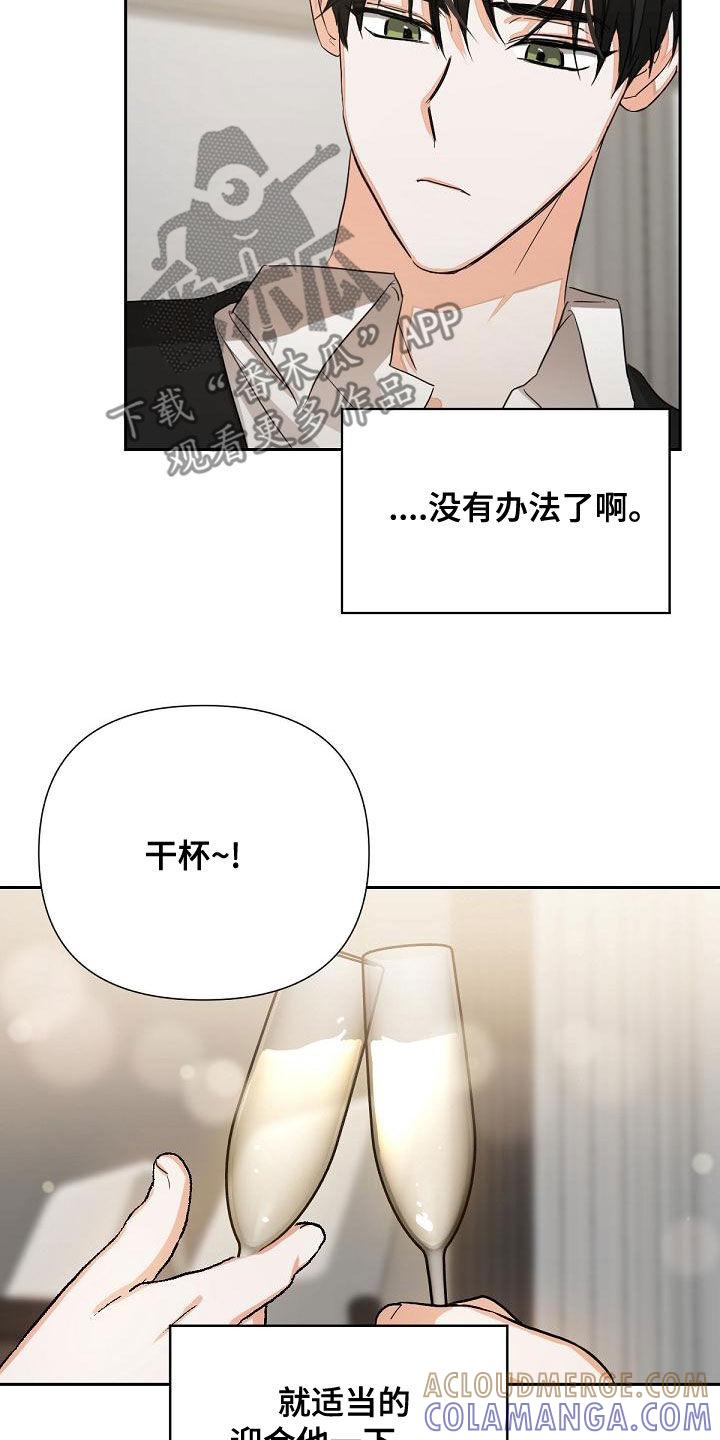 《逢九年》第17章：迎合 第19页