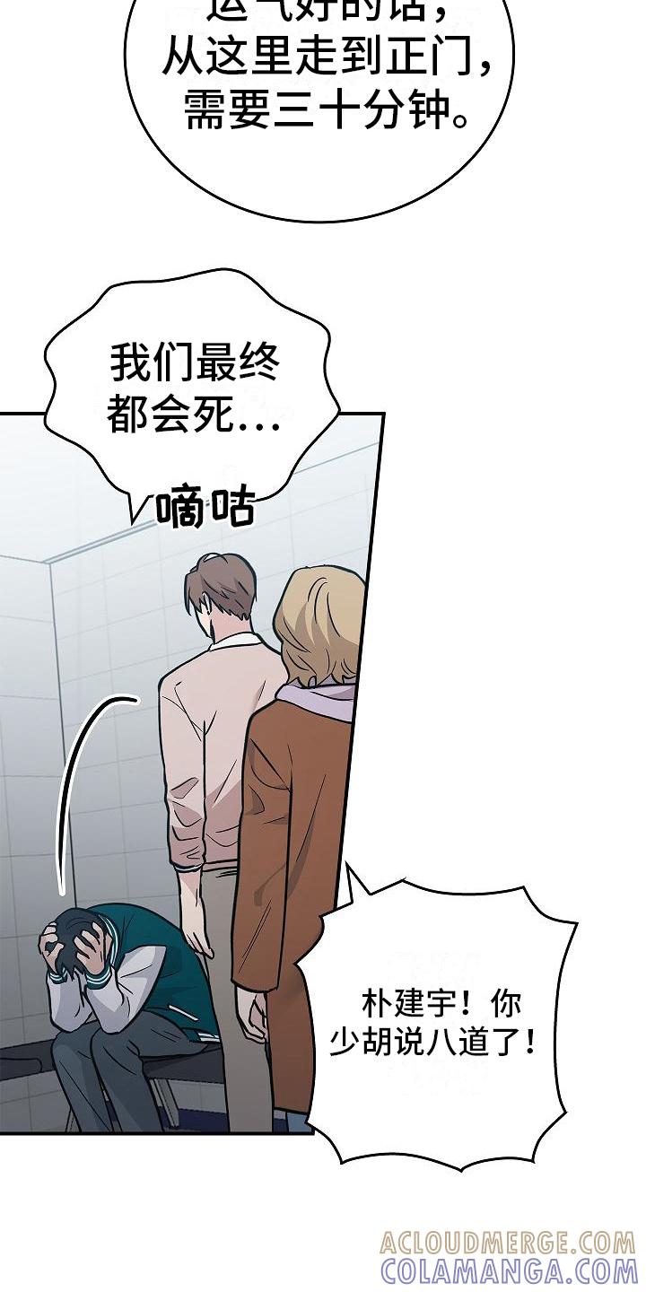 《被男人掌控生死》第17章：来客人了 第9页
