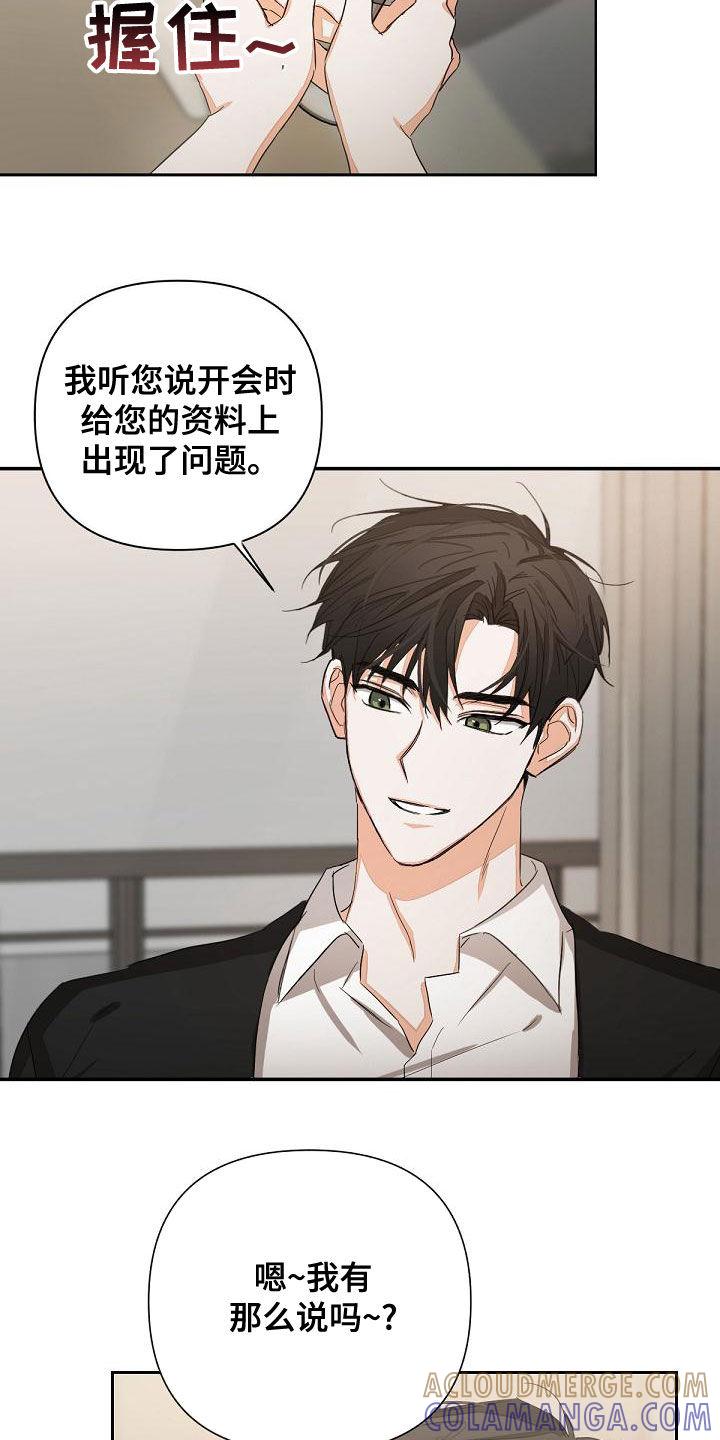 《逢九年》第17章：迎合 第13页