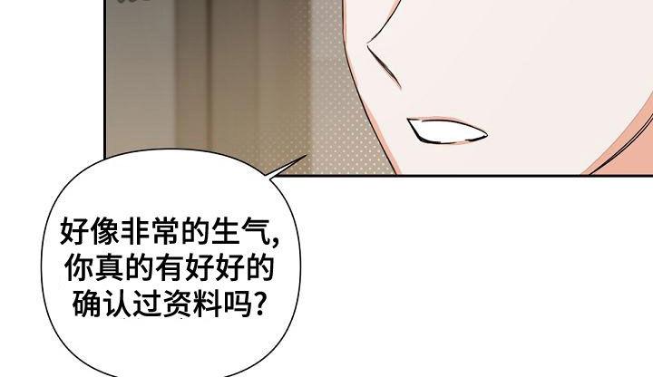 《逢九年》第17章：迎合 第6页