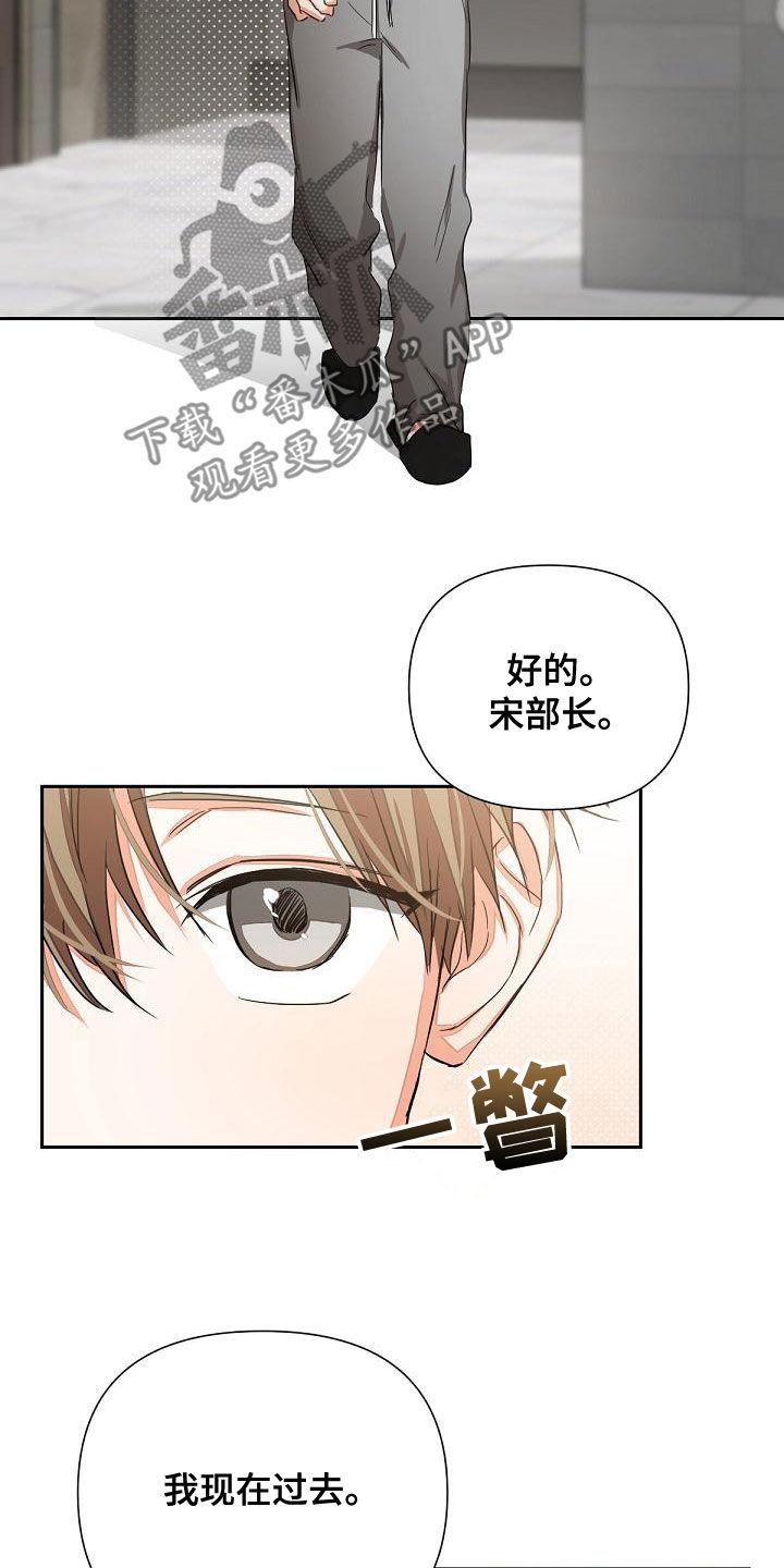 《逢九年》第17章：迎合 第2页
