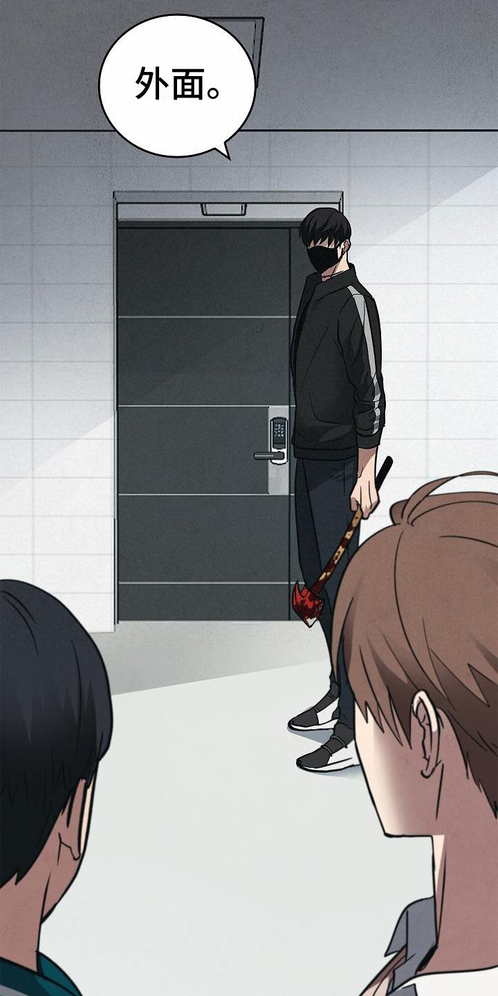 《被男人掌控生死》第17章：来客人了 第16页