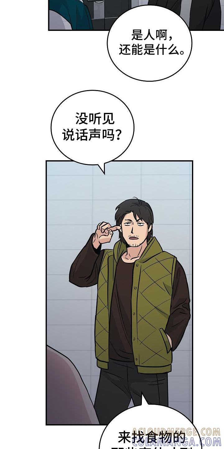 《被男人掌控生死》第18章：不是人了 第3页