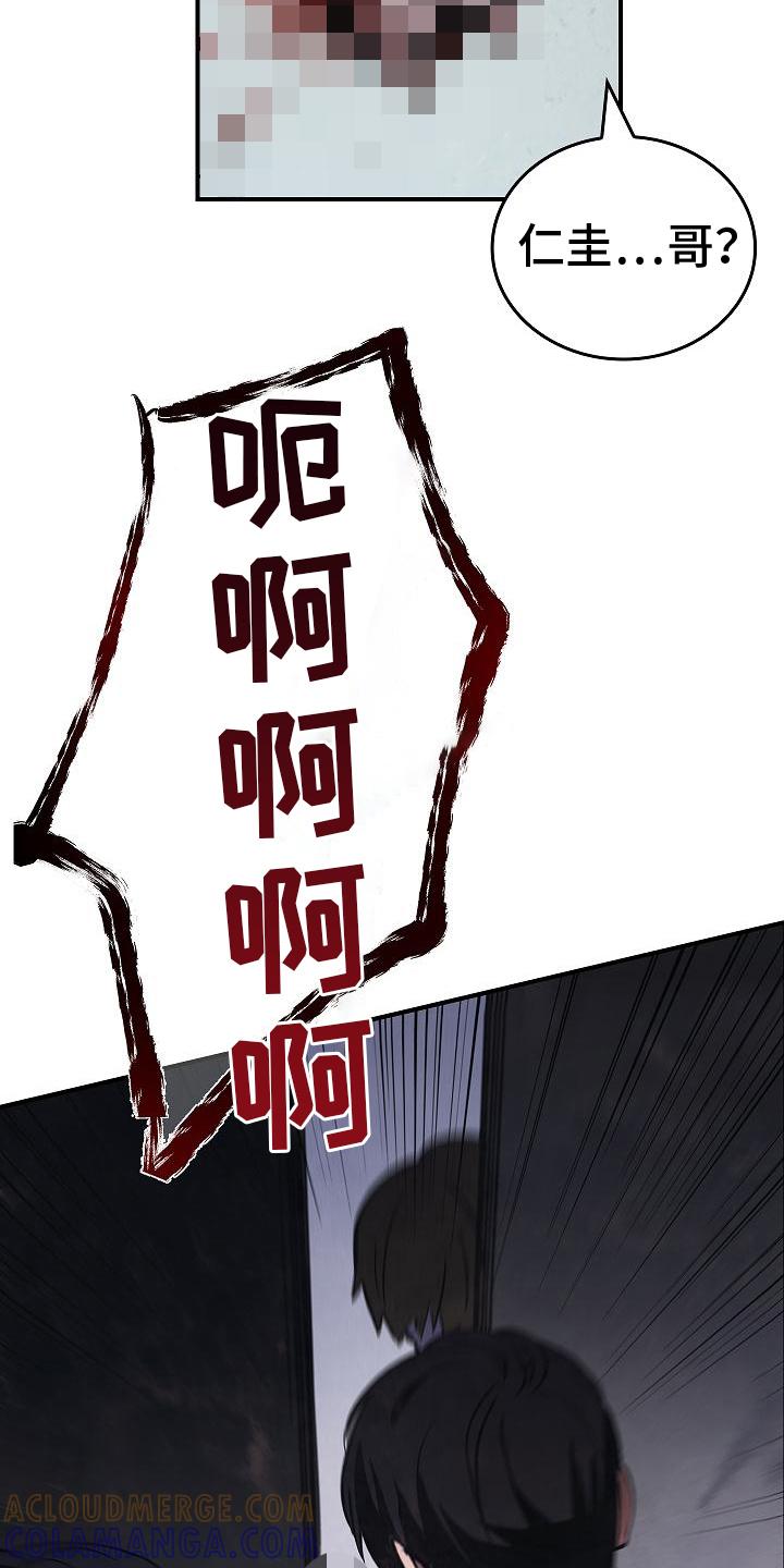 《被男人掌控生死》第18章：不是人了 第15页