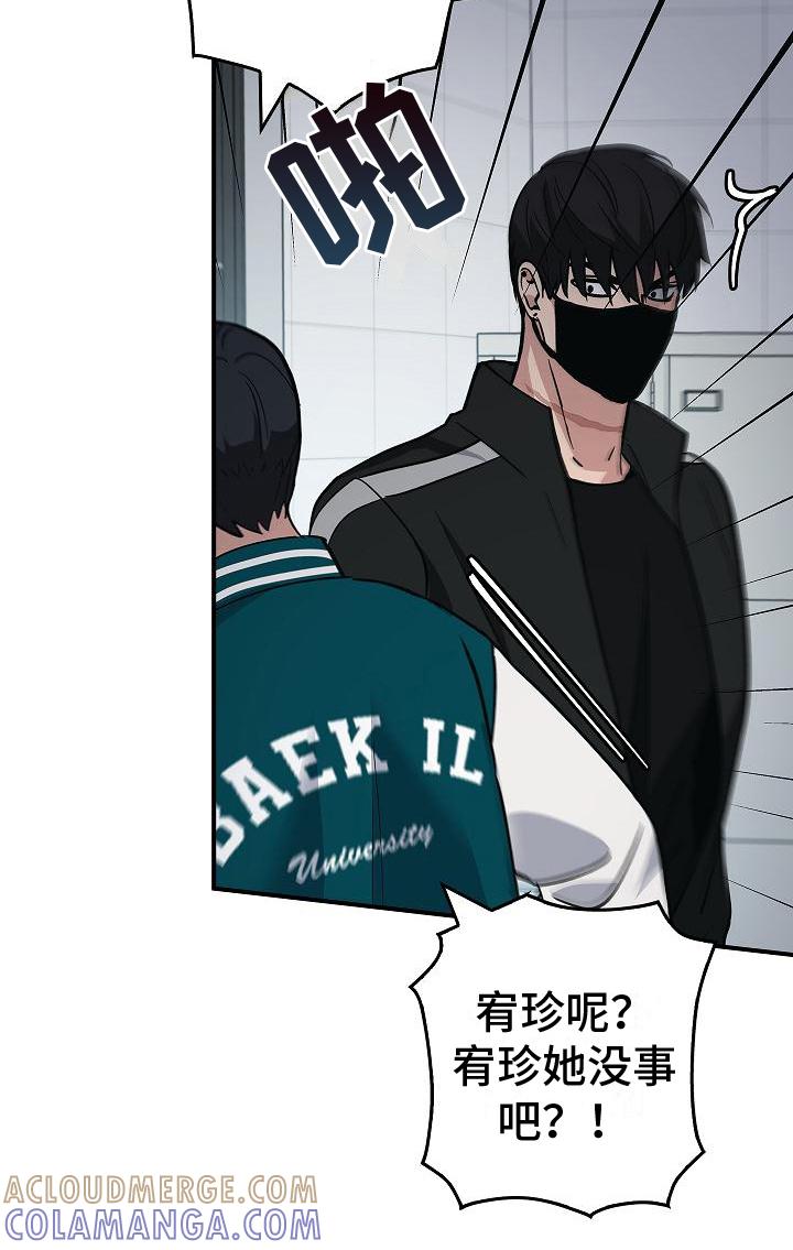 《被男人掌控生死》第18章：不是人了 第9页