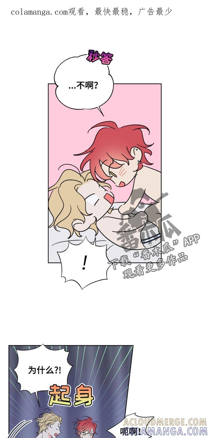 麻烦的爱情 - 第18章：完蛋了 - 第1张图