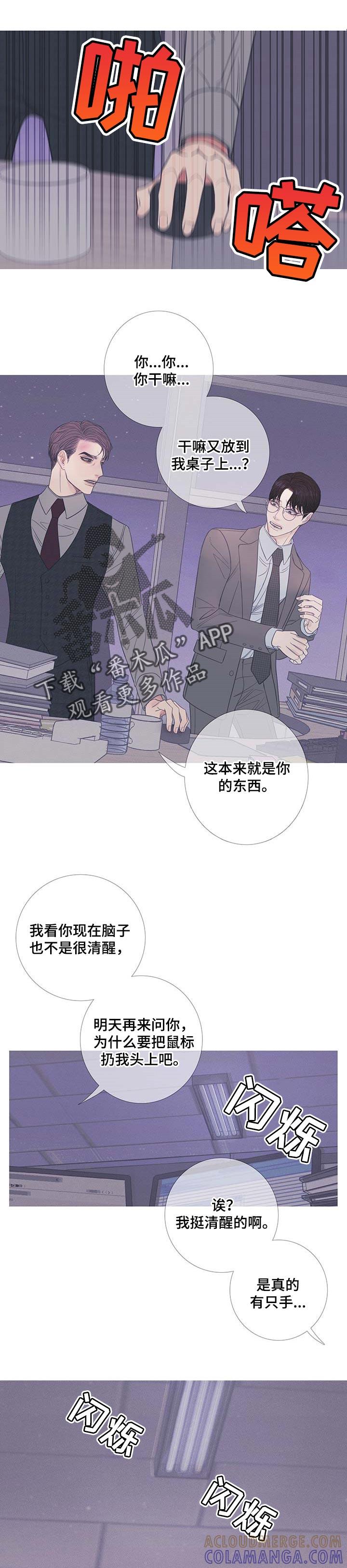 《鬼门关》第18章：害怕 第6页