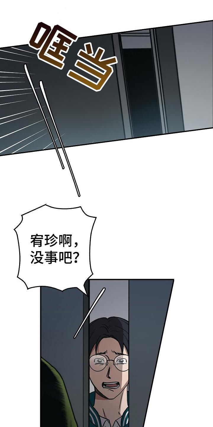 《被男人掌控生死》第18章：不是人了 第10页