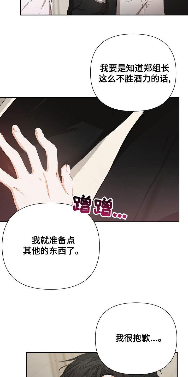 《逢九年》第18章：下药 第4页