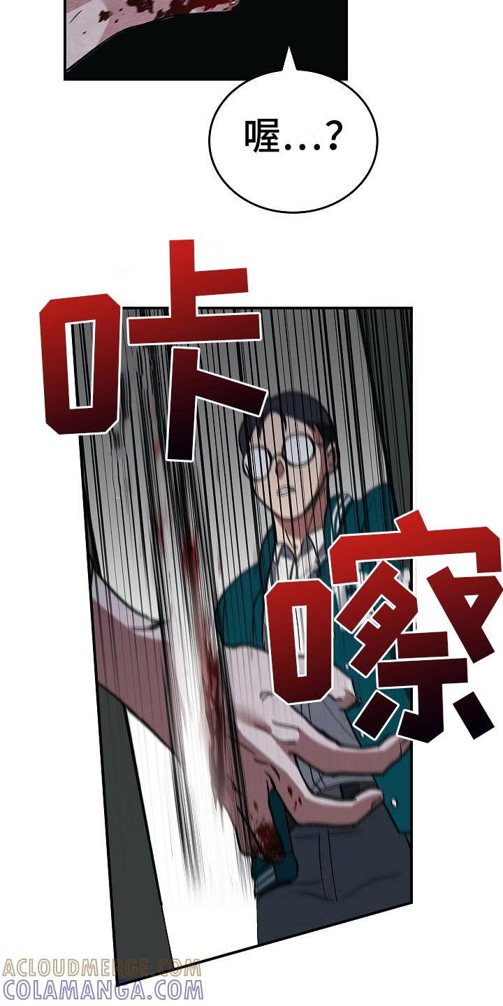 《被男人掌控生死》第18章：不是人了 第13页