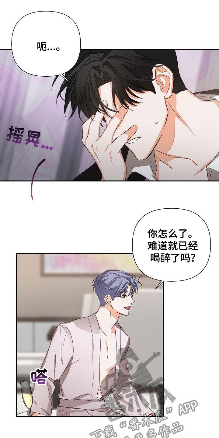 《逢九年》第18章：下药 第2页