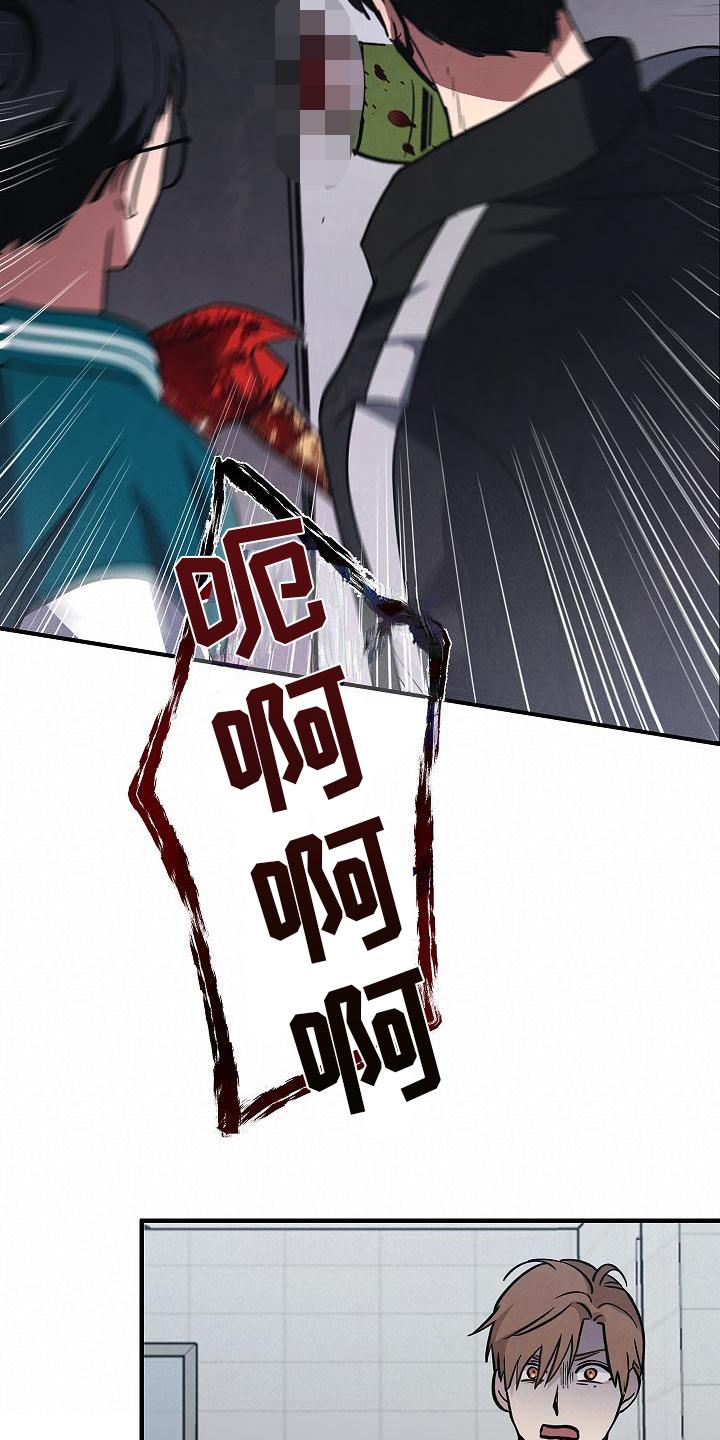 《被男人掌控生死》第18章：不是人了 第16页