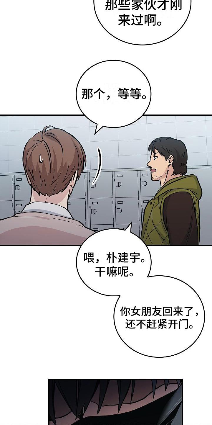 《被男人掌控生死》第18章：不是人了 第4页