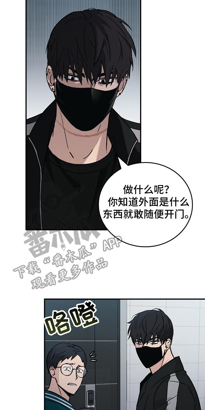 《被男人掌控生死》第18章：不是人了 第2页