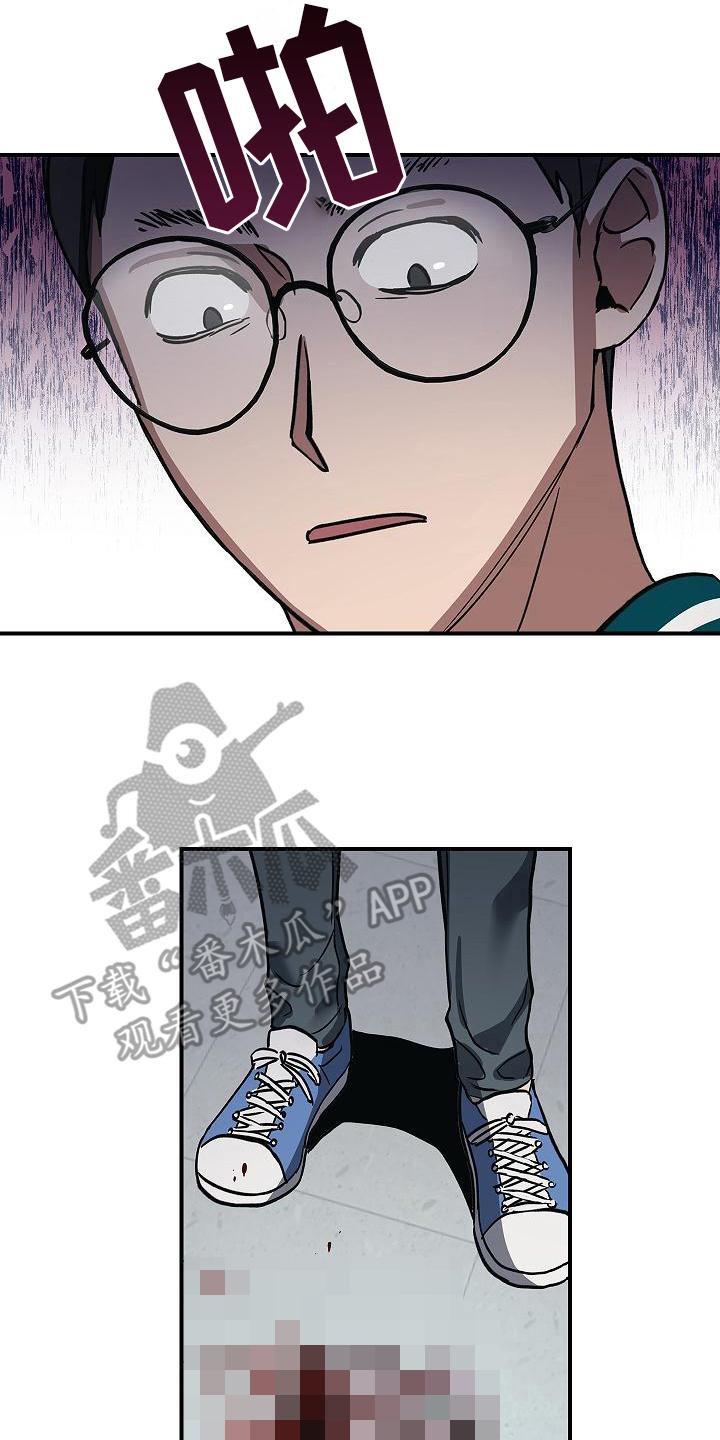 《被男人掌控生死》第18章：不是人了 第14页
