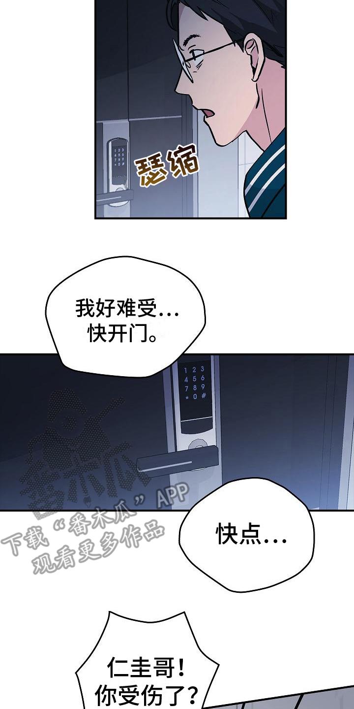 《被男人掌控生死》第18章：不是人了 第8页