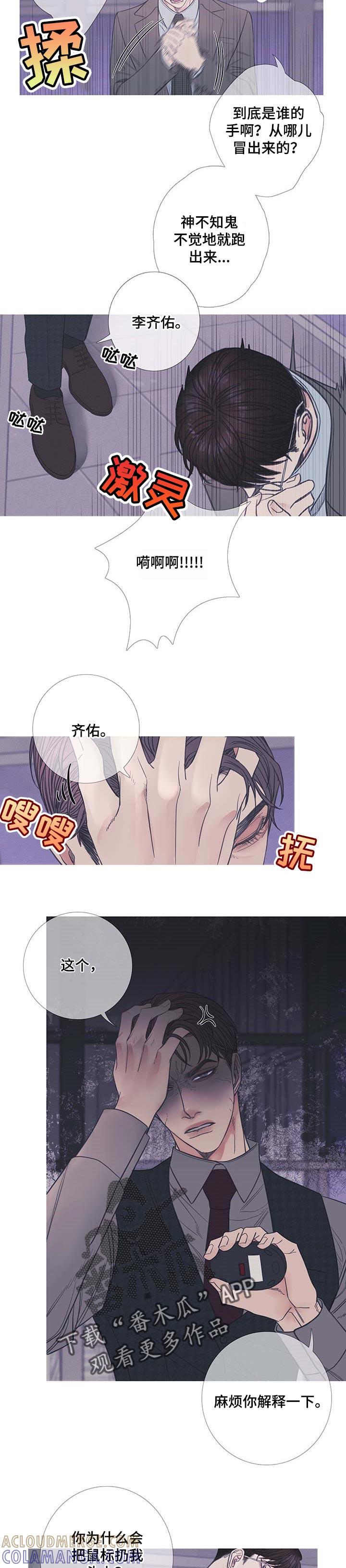 《鬼门关》第18章：害怕 第4页