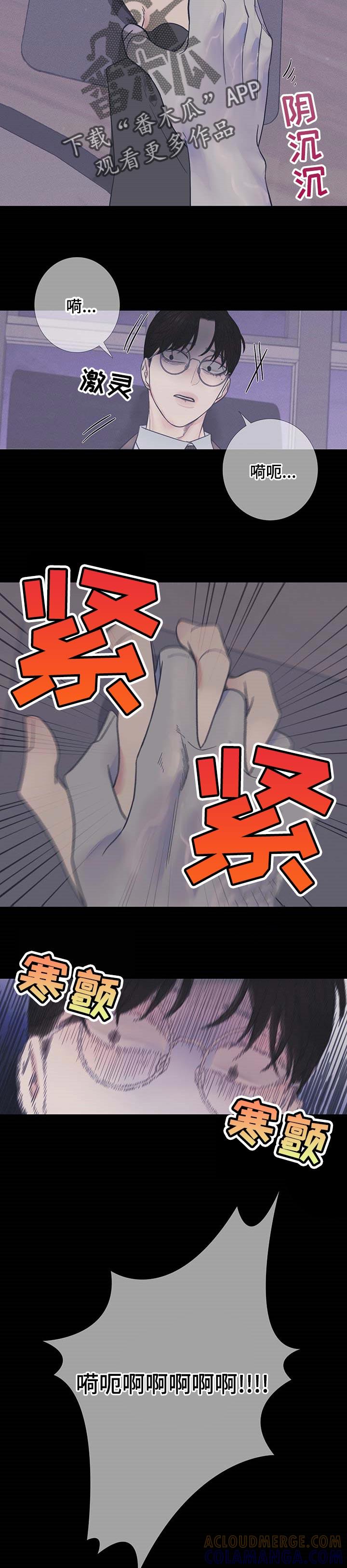 《鬼门关》第18章：害怕 第2页