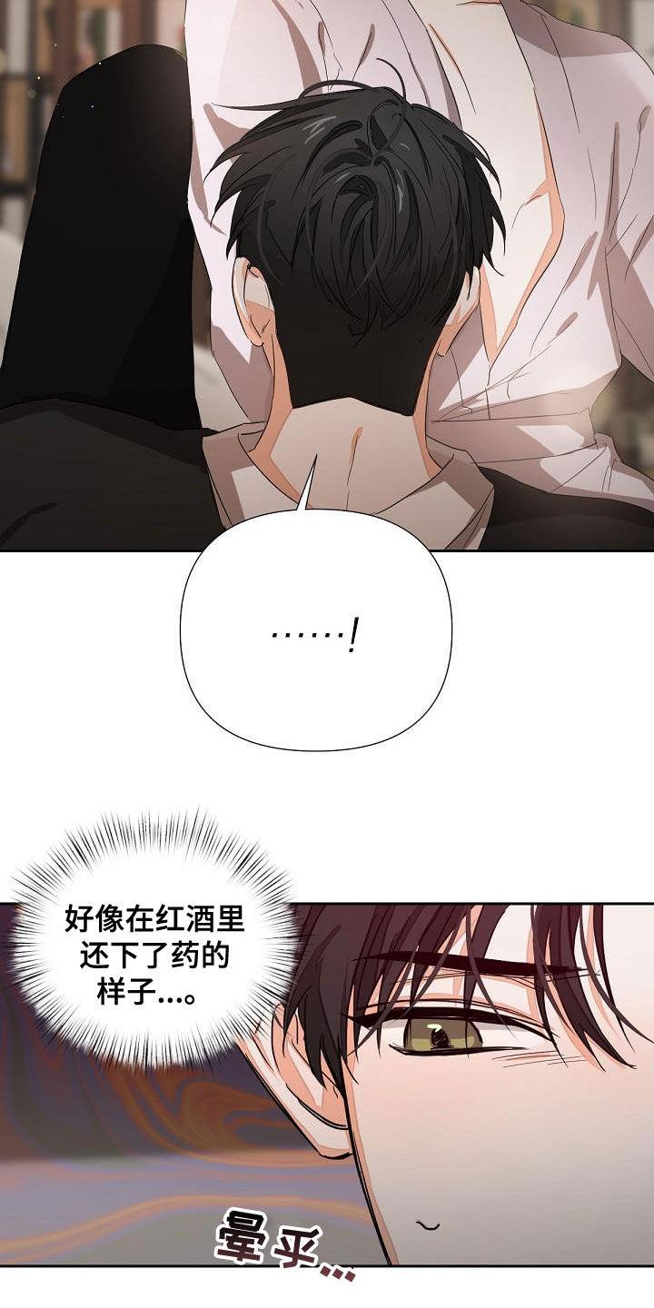 《逢九年》第18章：下药 第6页